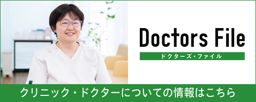 ドクターズファイル バナー